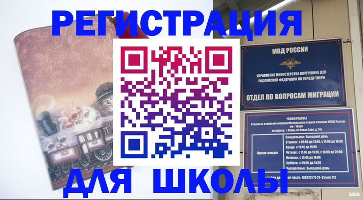 где прописаться в Тимашёвске