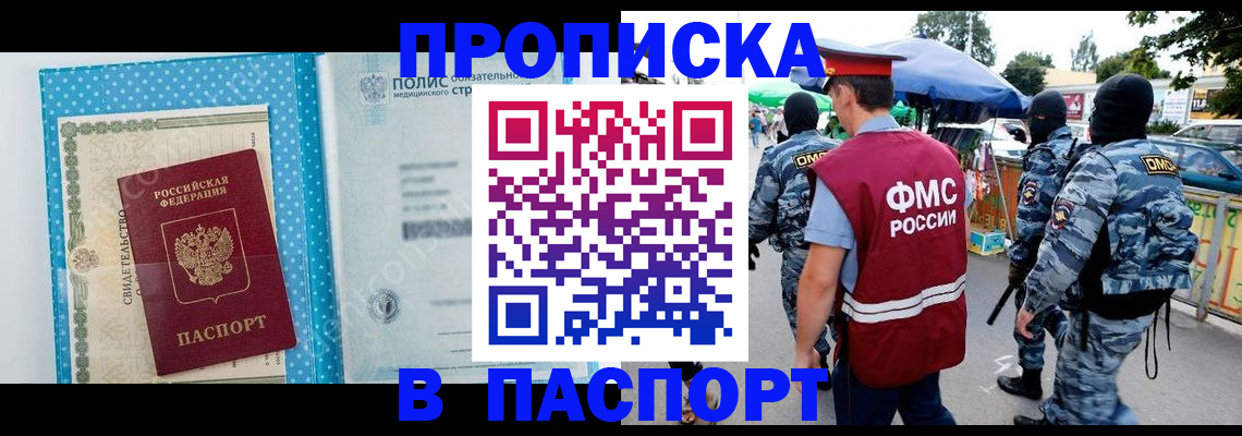 временная регистрация законно в Тимашёвске