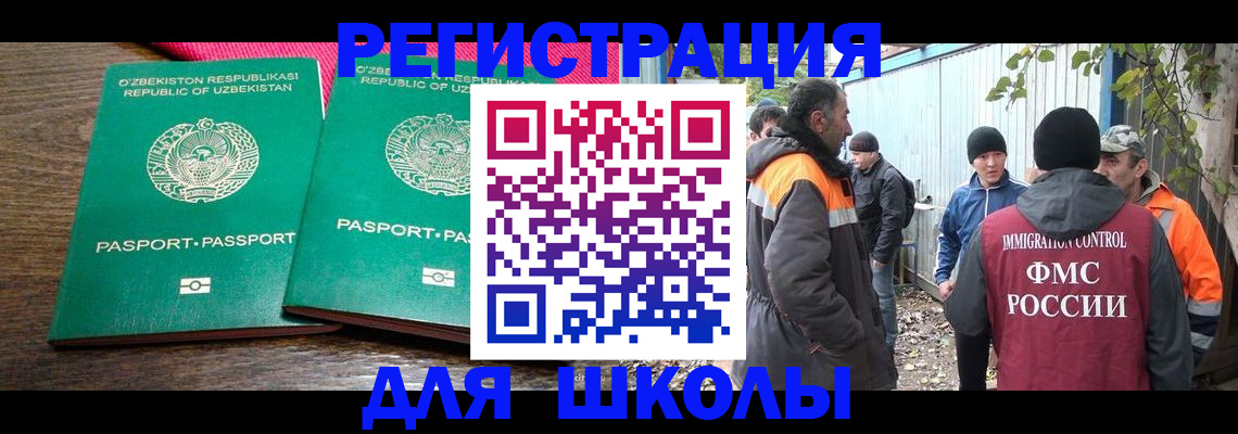 миграционный учет в Тимашёвске
